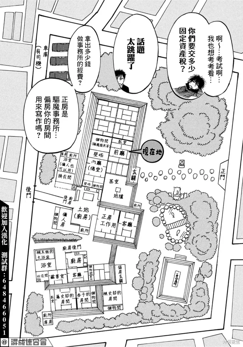 第18话 第12页