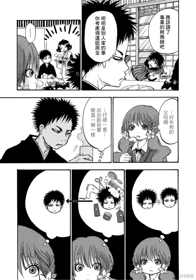 第18话 第13页