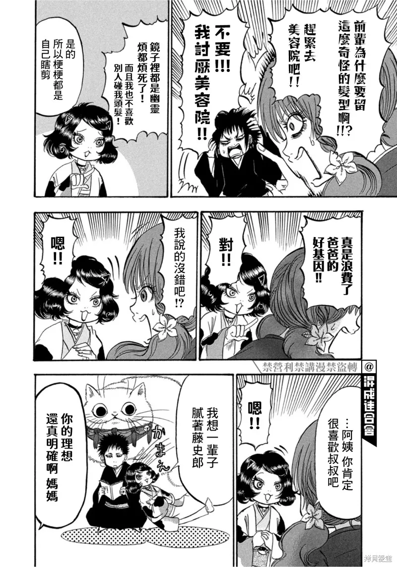 第18话 第14页