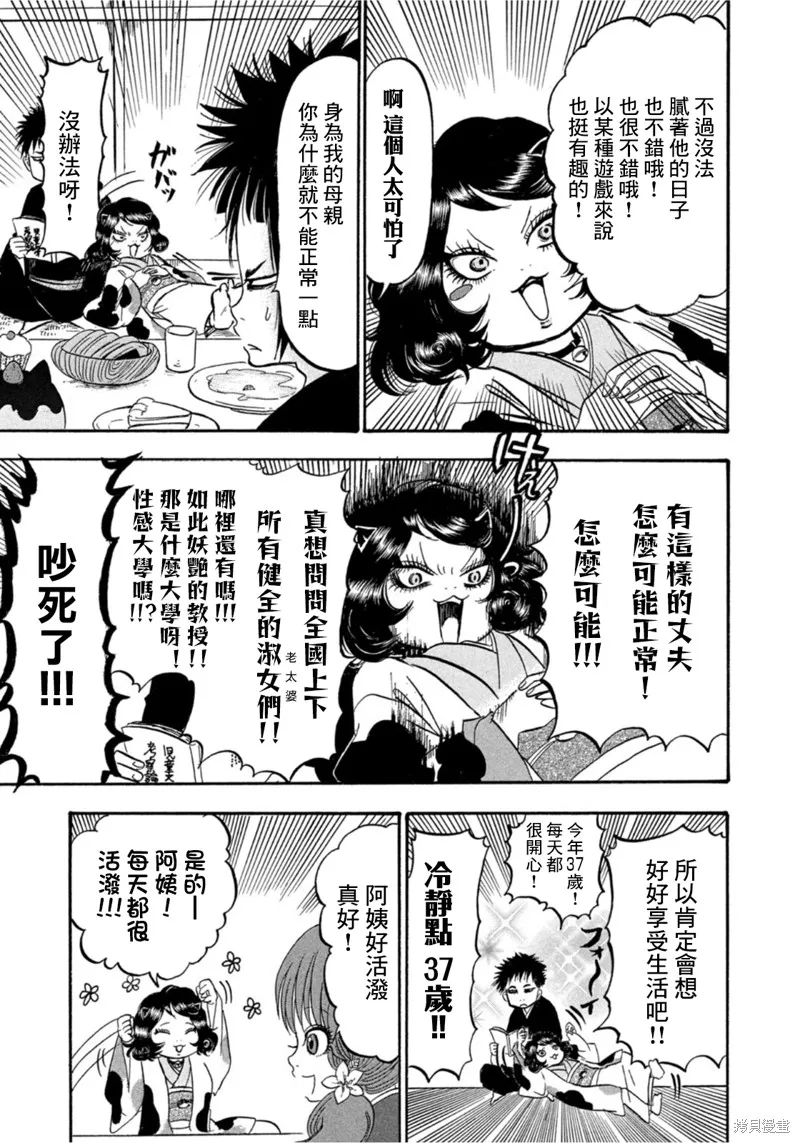 第18话 第15页