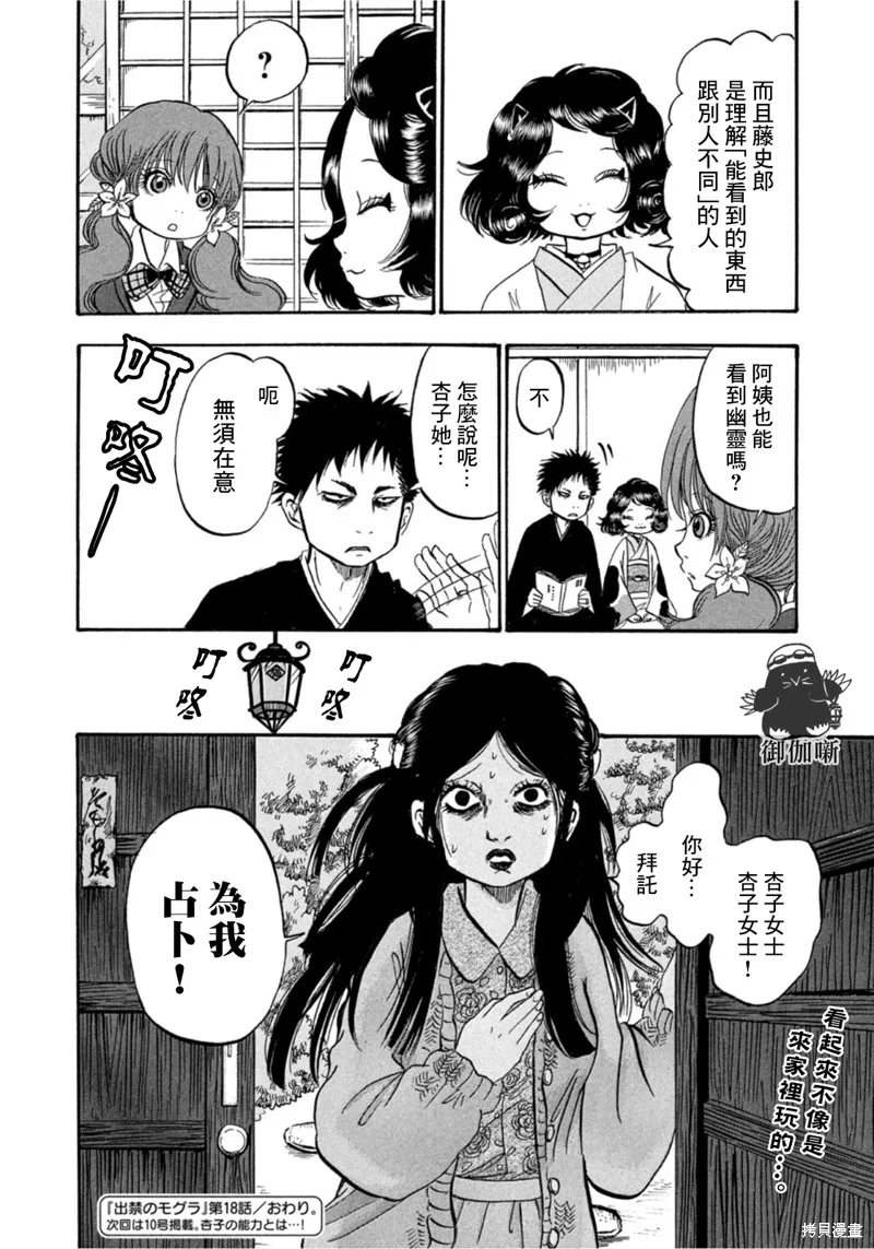 第18话 第16页