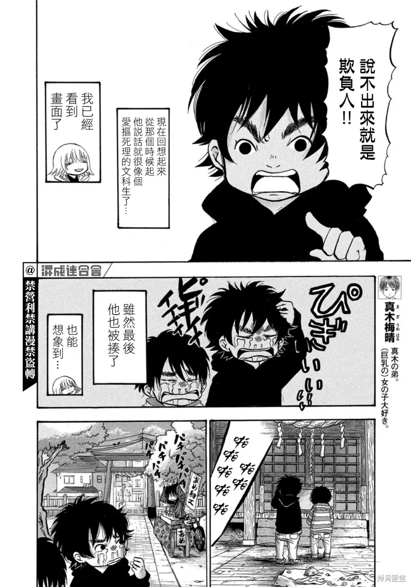 第17话 第10页