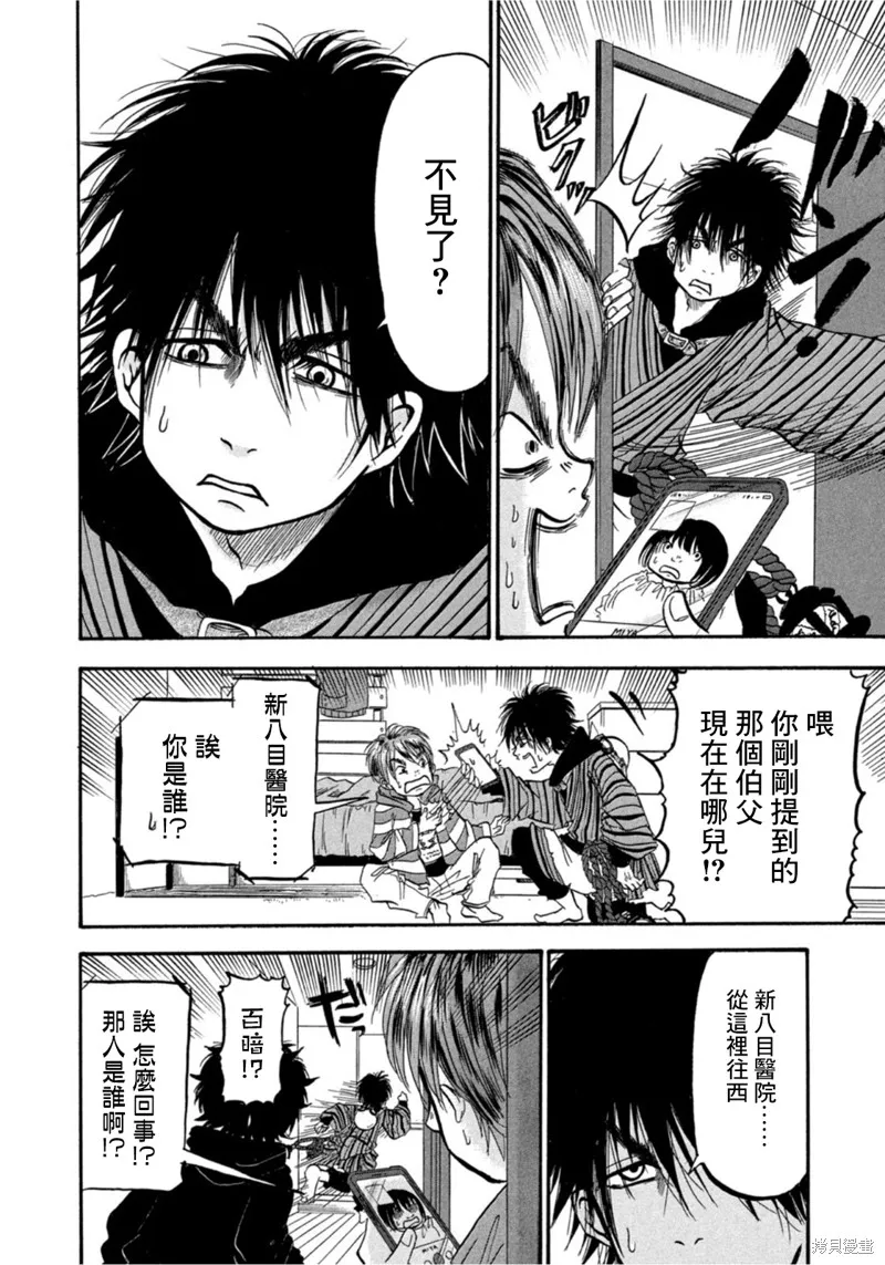 第15话 第13页