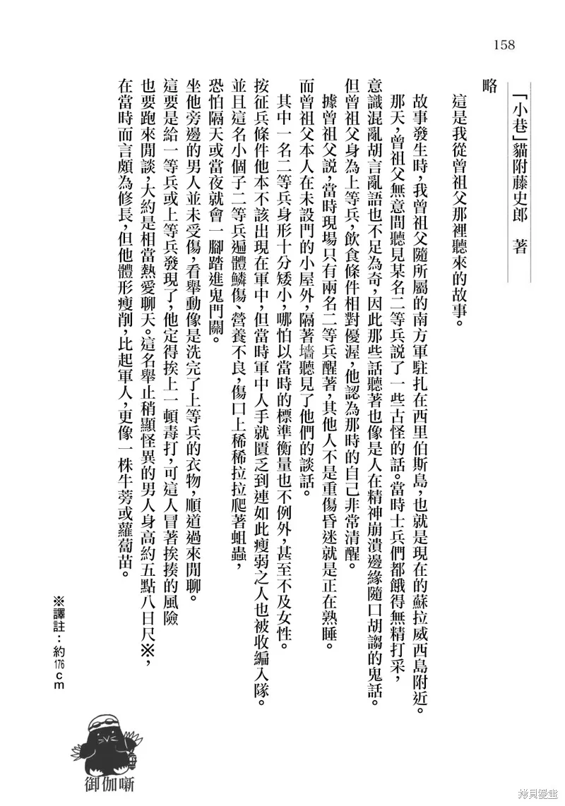 第10话 第2页