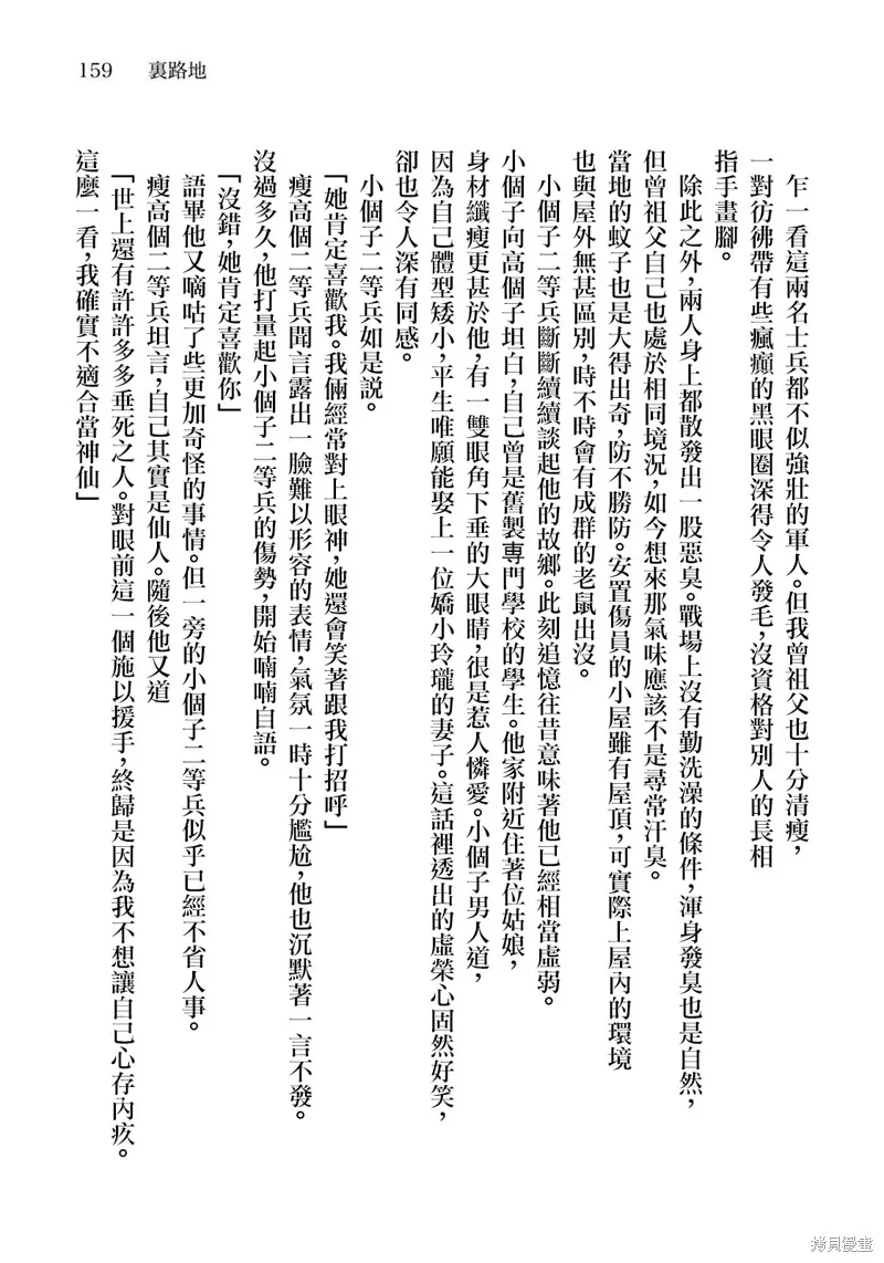 第10话 第3页
