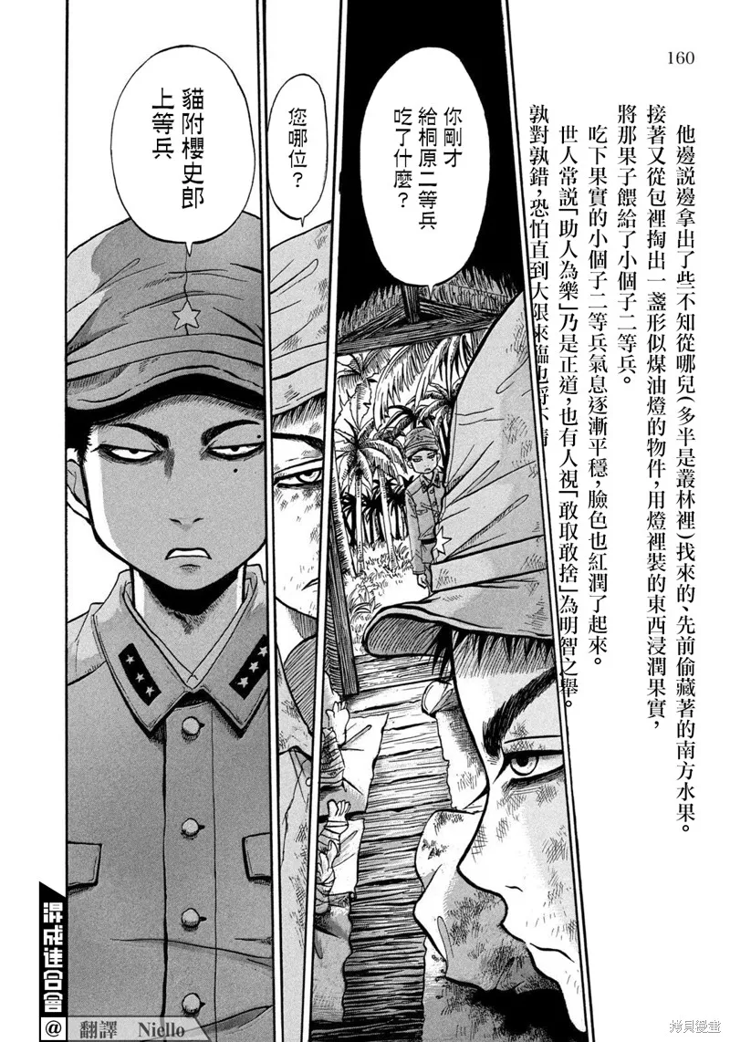 第10话 第4页