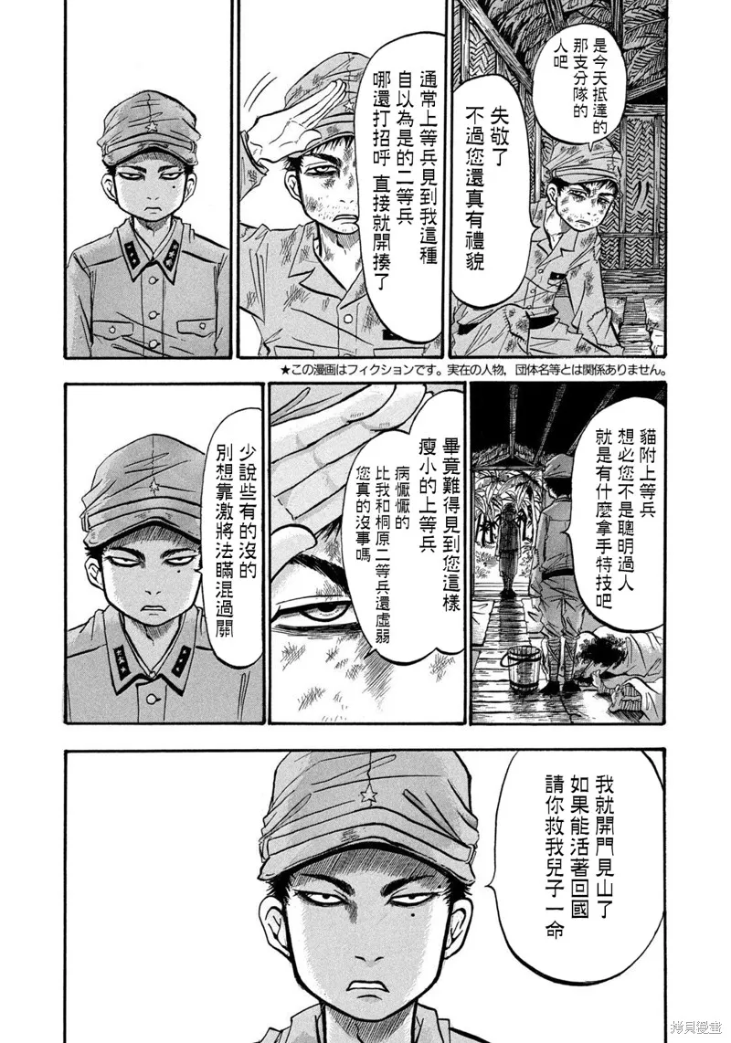 第10话 第5页