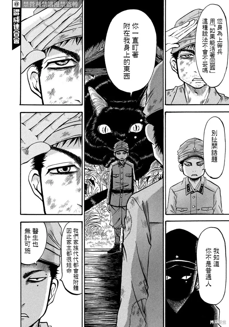 第10话 第6页