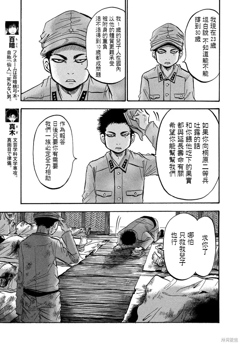 第10话 第7页
