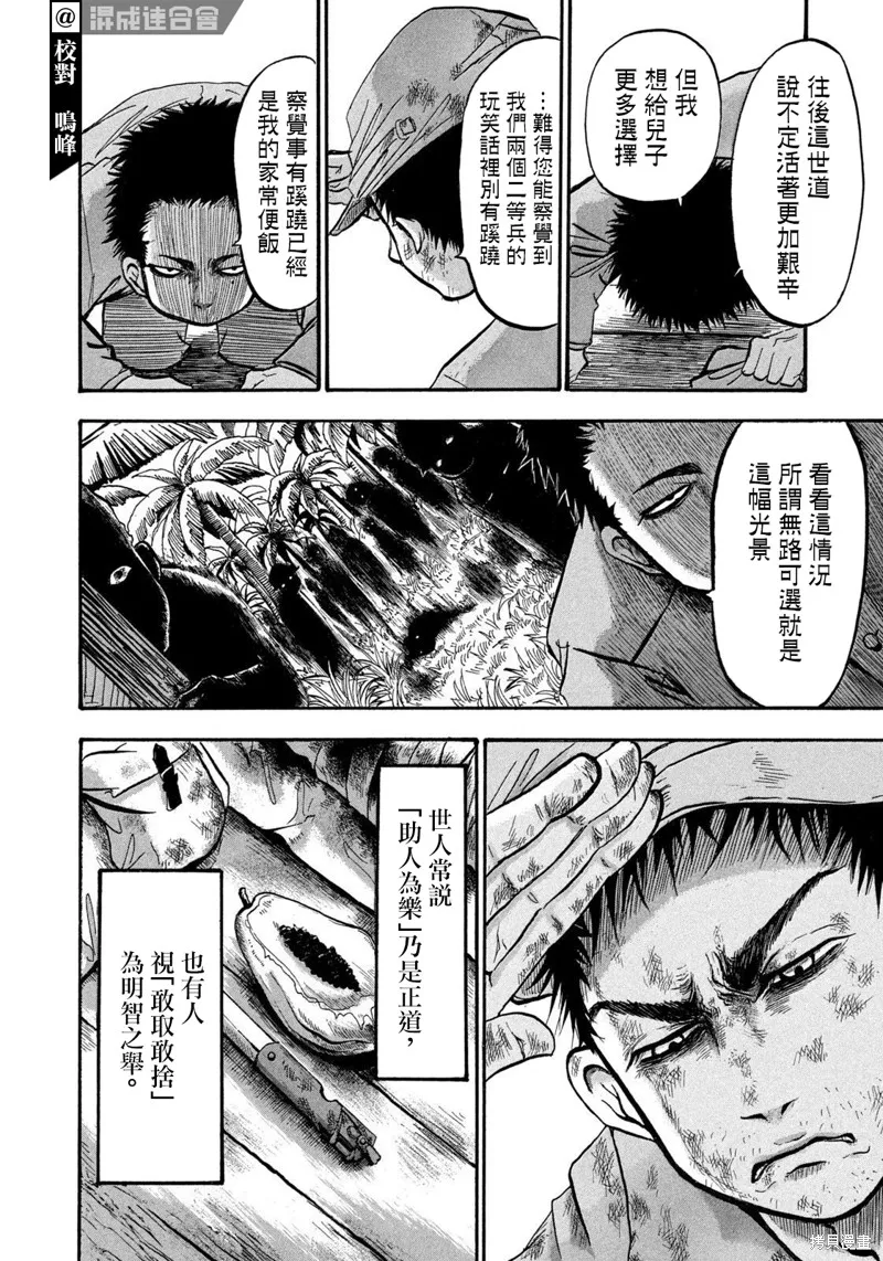 第10话 第8页