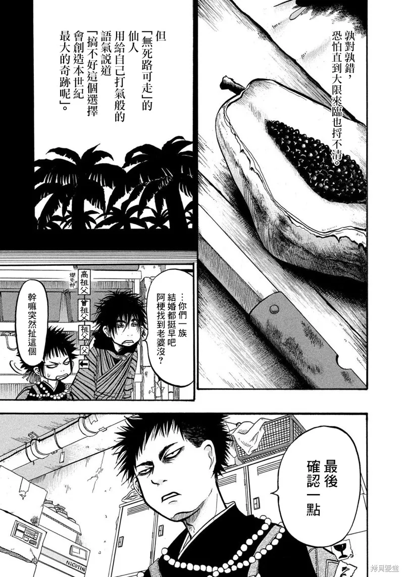 第10话 第9页