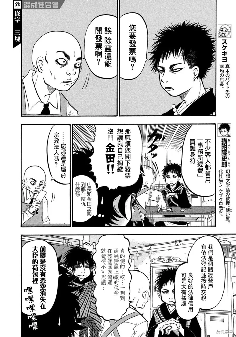 第10话 第10页