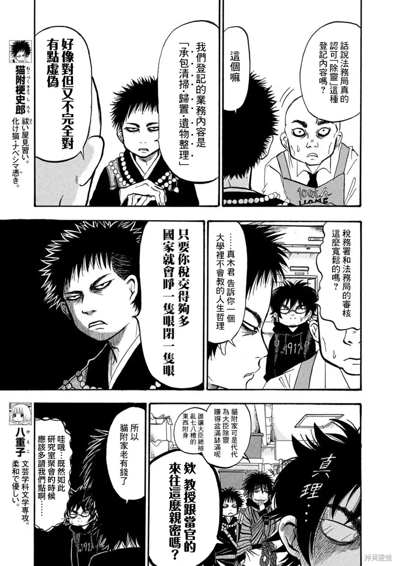 第10话 第11页