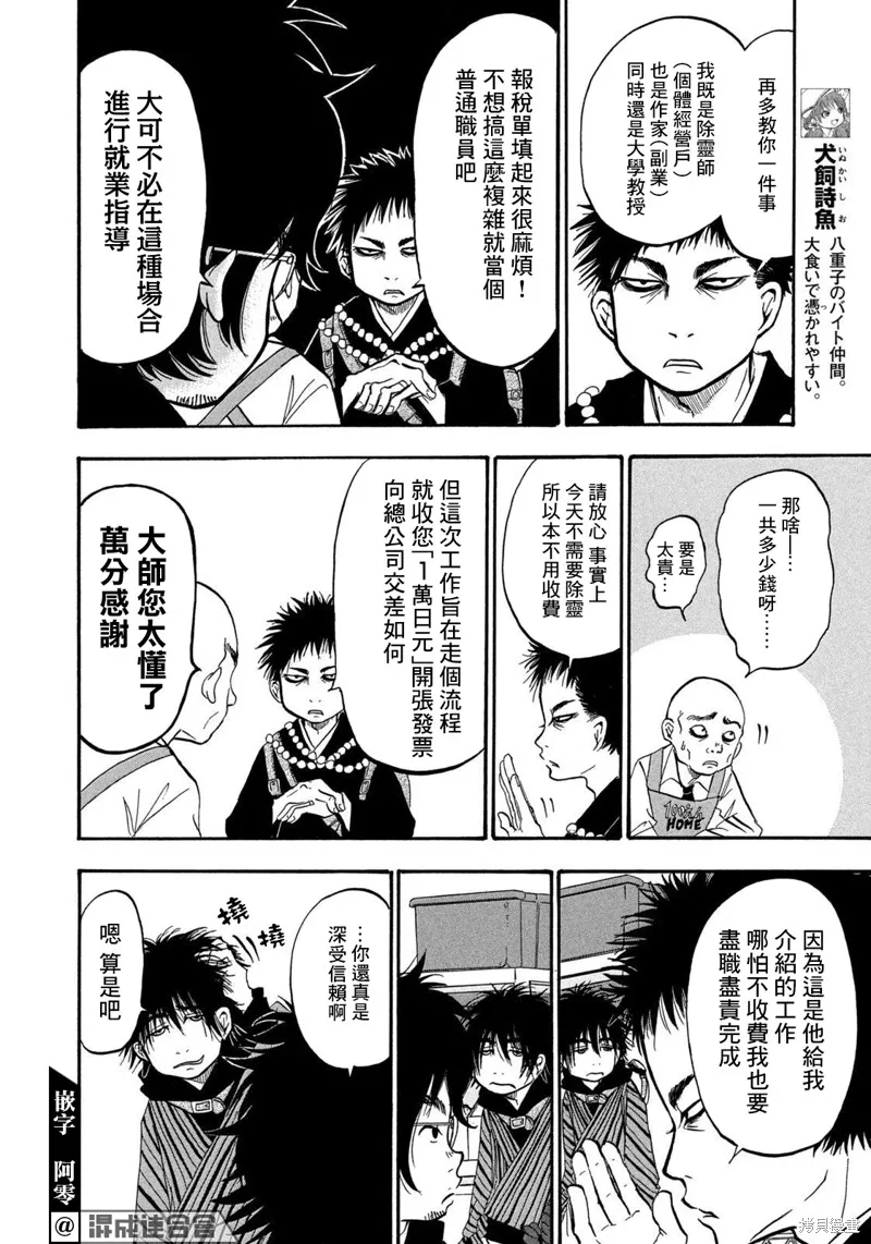 第10话 第12页