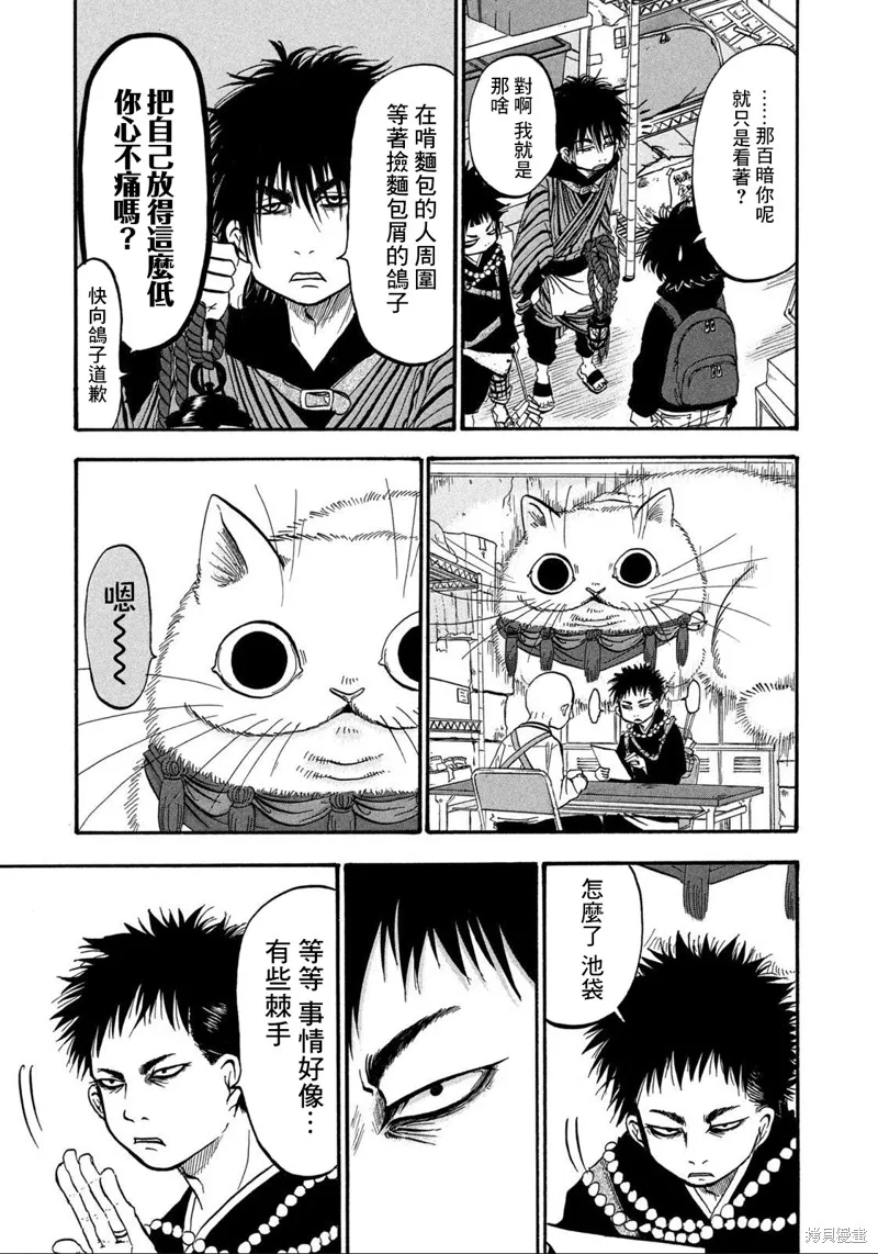 第10话 第13页