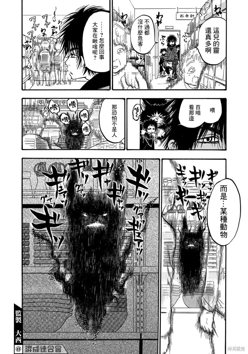 第10话 第14页