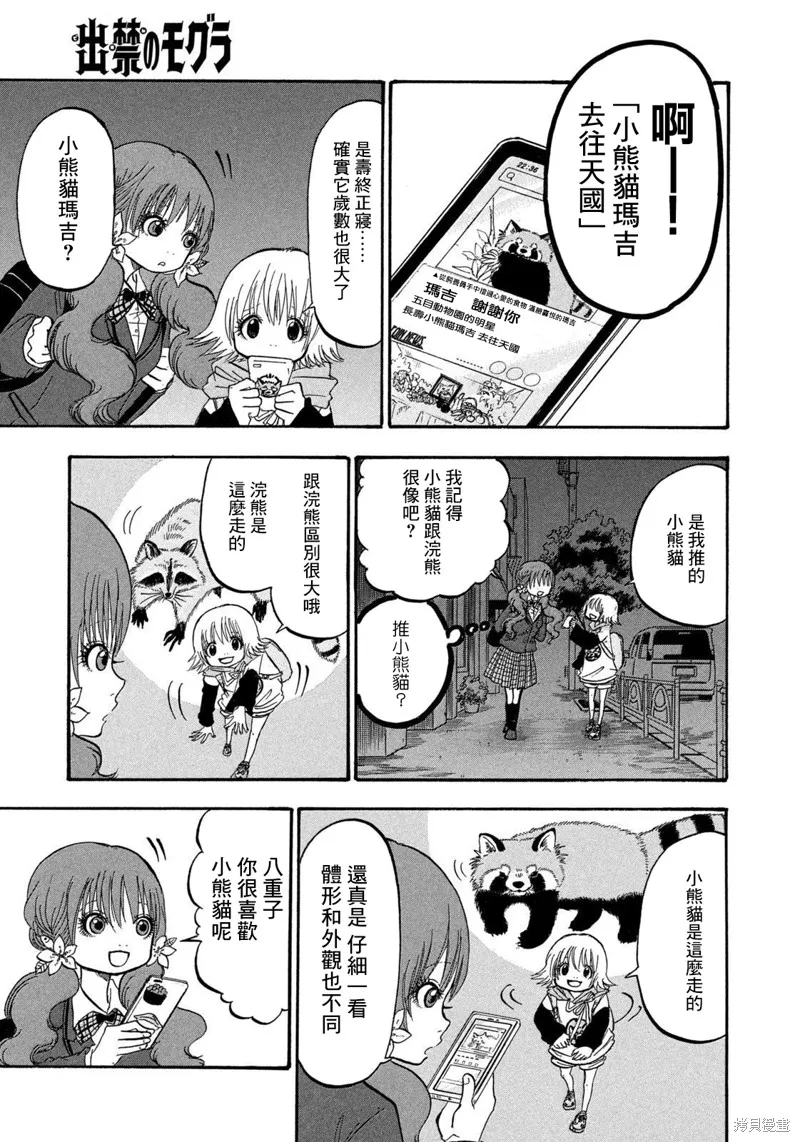 第10话 第15页