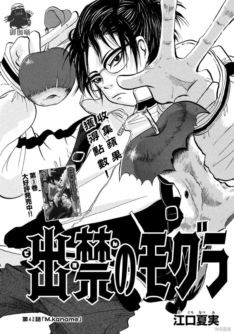 第42话 第2页