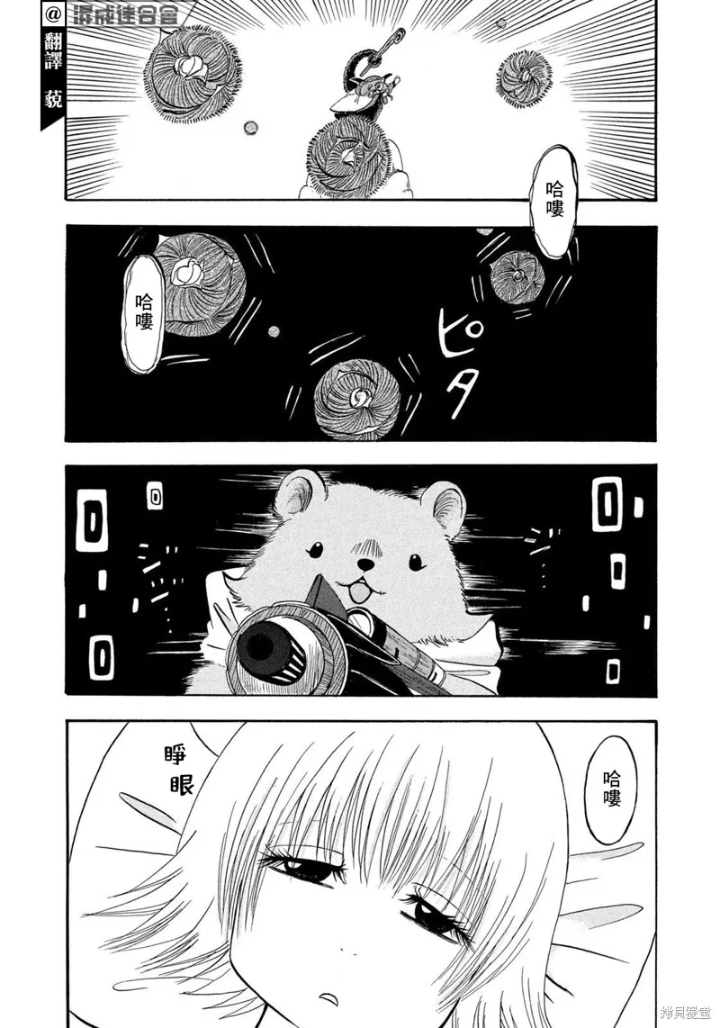 第42话 第4页