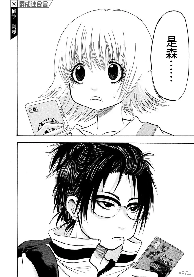 第42话 第8页