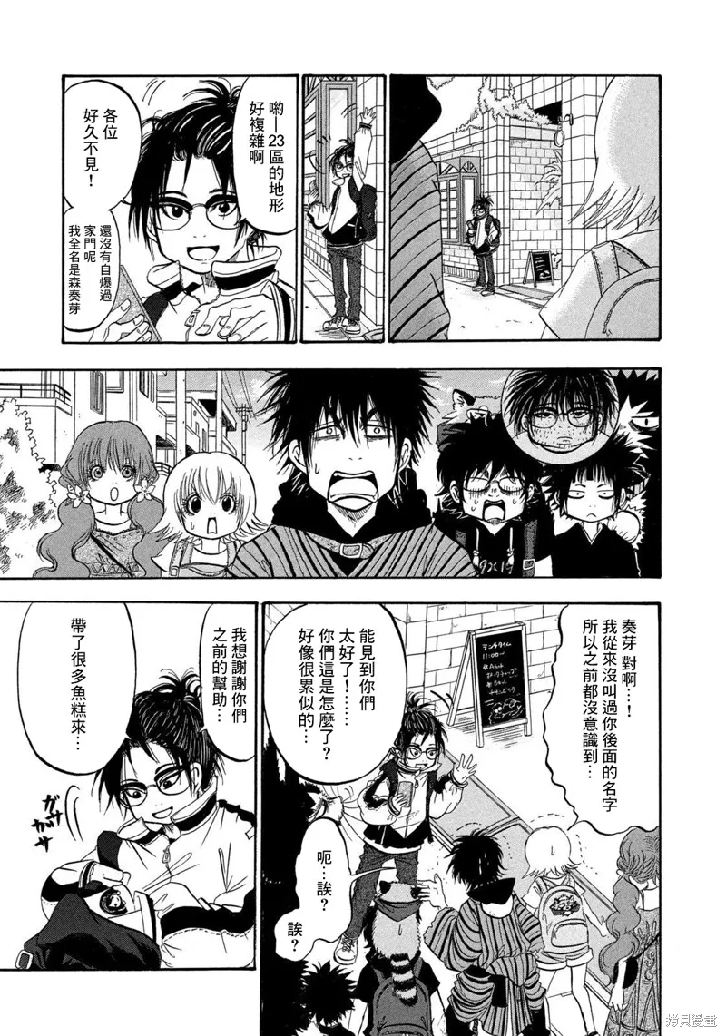 第42话 第9页