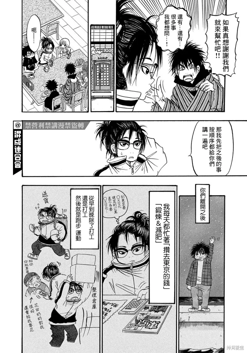 第42话 第10页