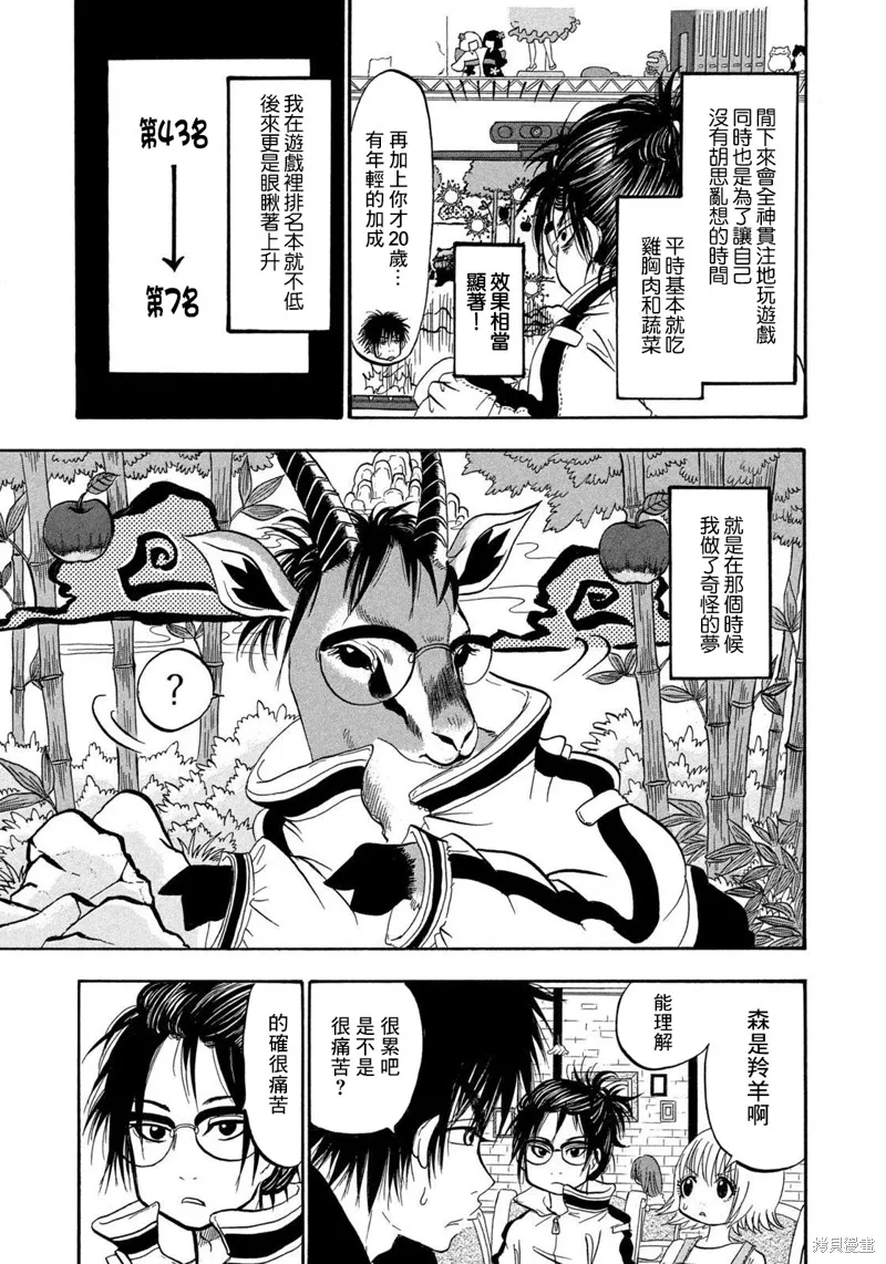 第42话 第11页