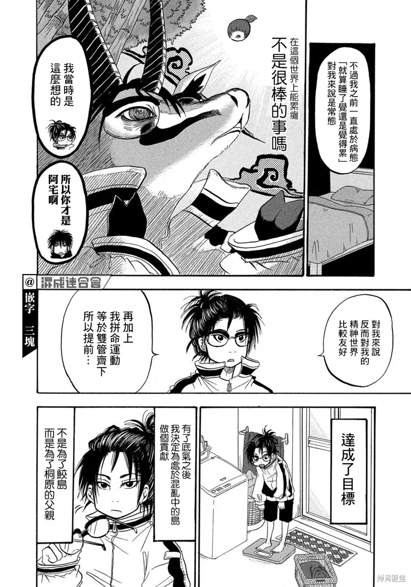 第42话 第12页