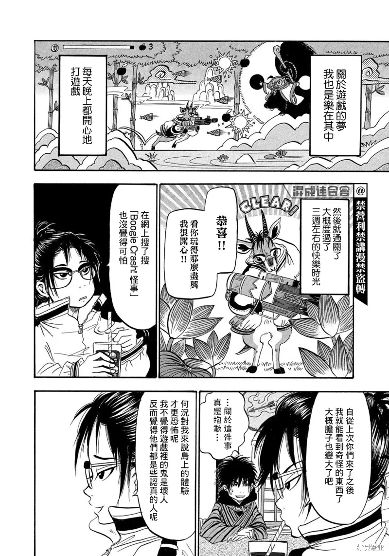 第42话 第14页
