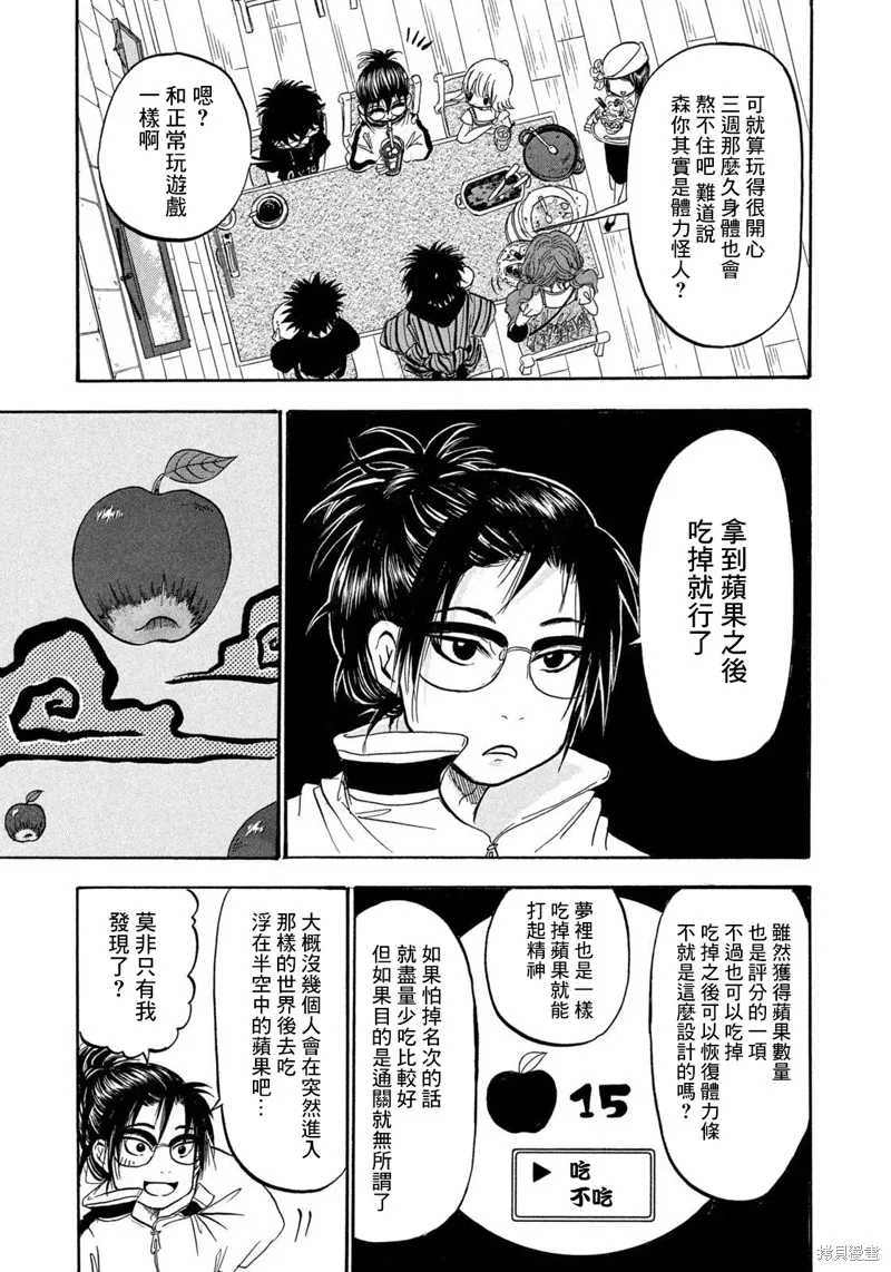 第42话 第15页