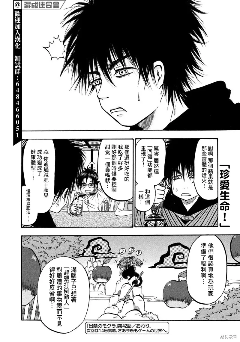 第42话 第16页