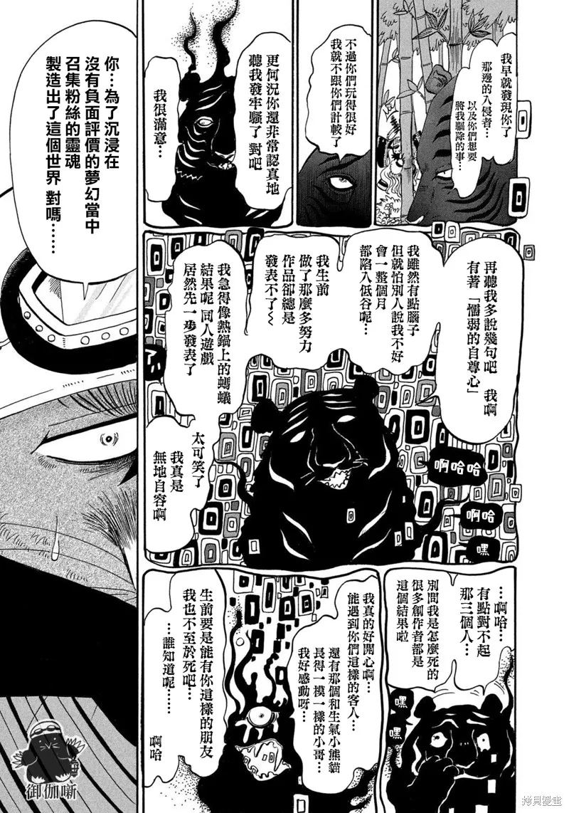 第44话 第13页