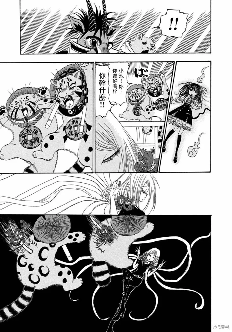 第48话 第5页