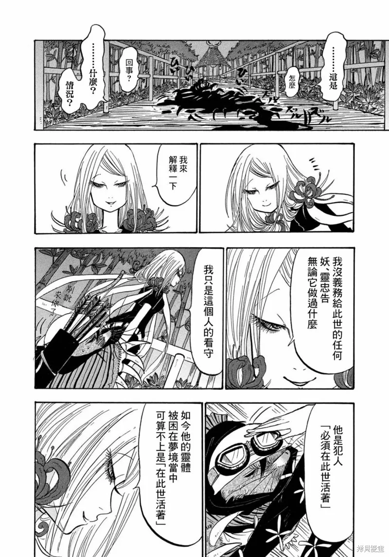 第48话 第8页