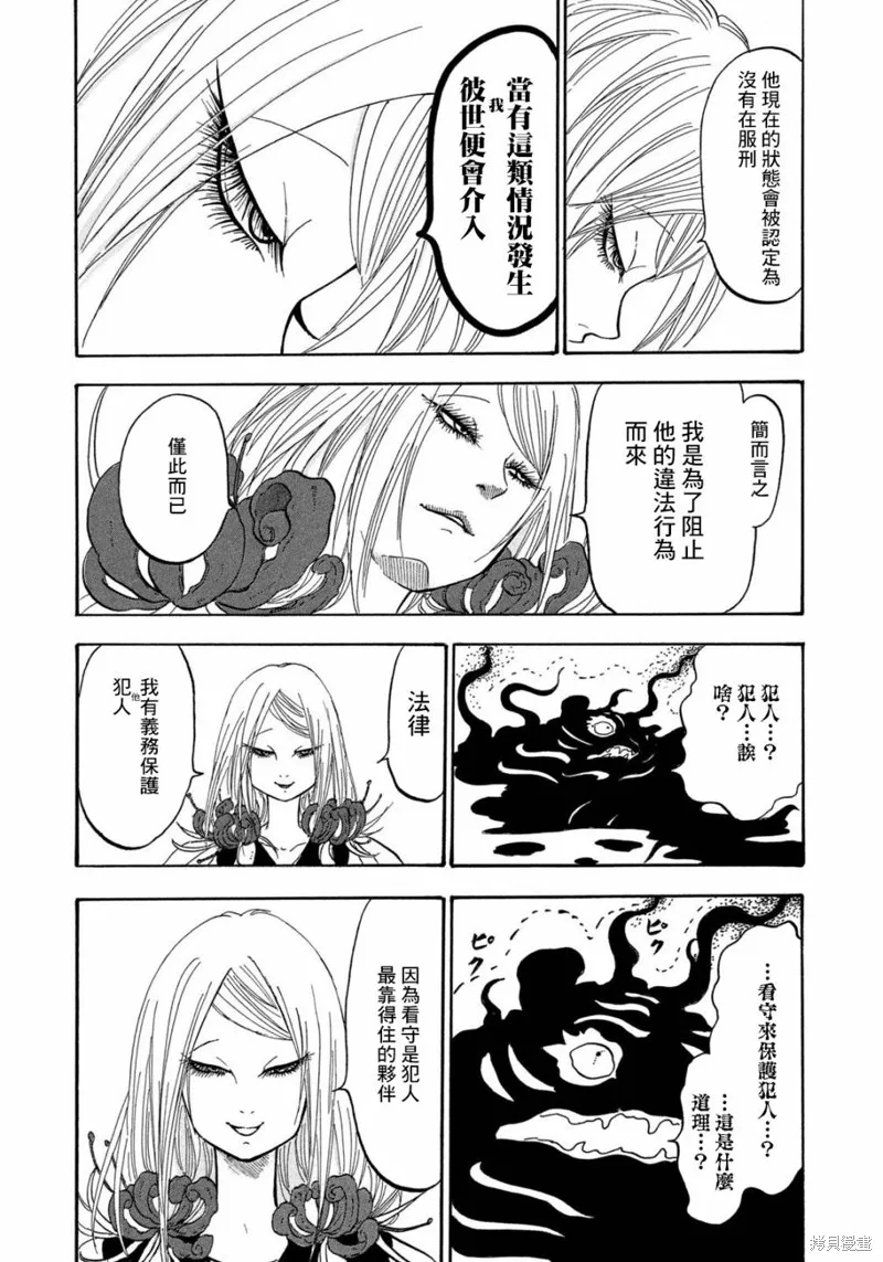 第48话 第9页