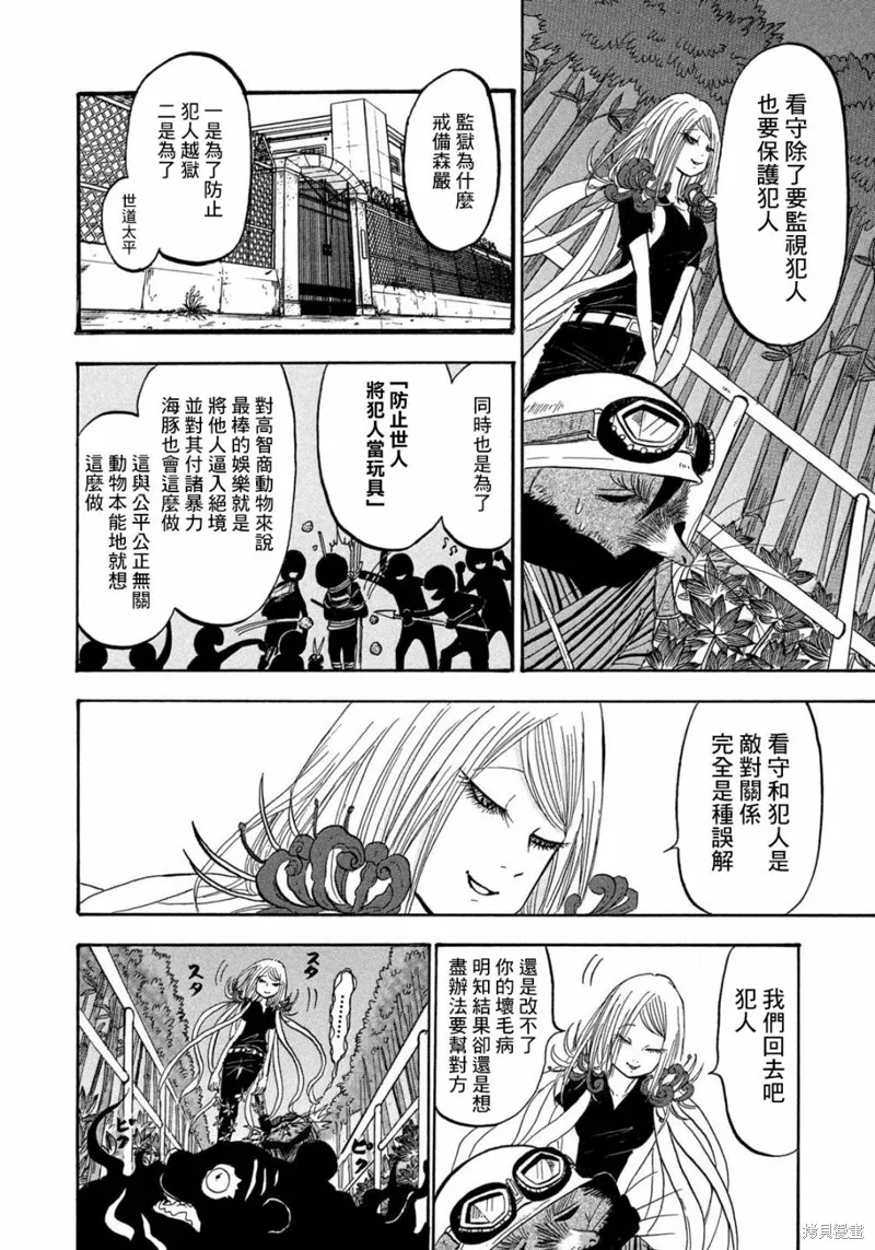 第48话 第10页