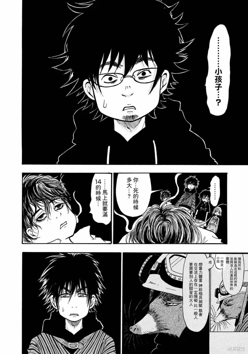 第48话 第14页