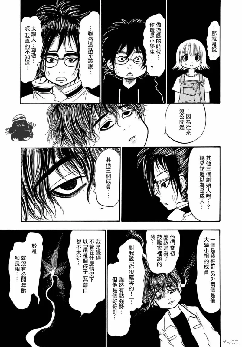 第48话 第15页