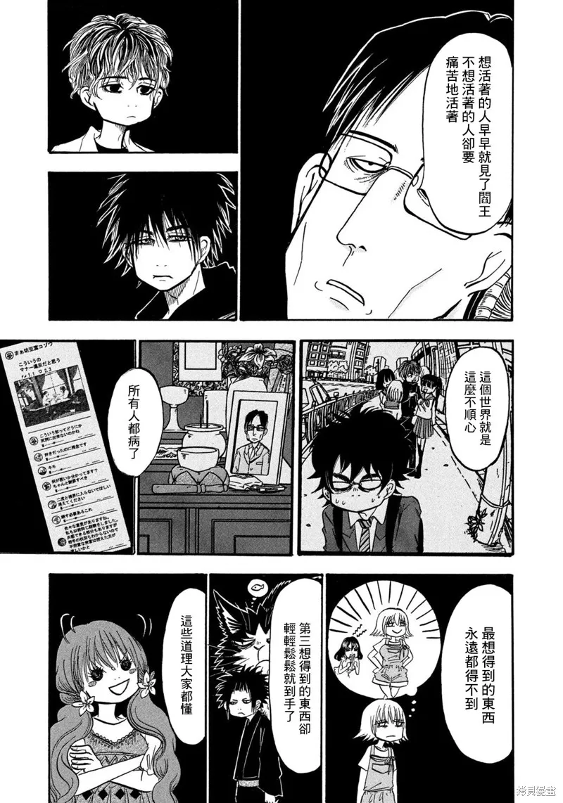 第49话 第11页