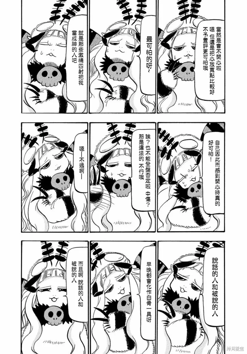 第50话 第13页
