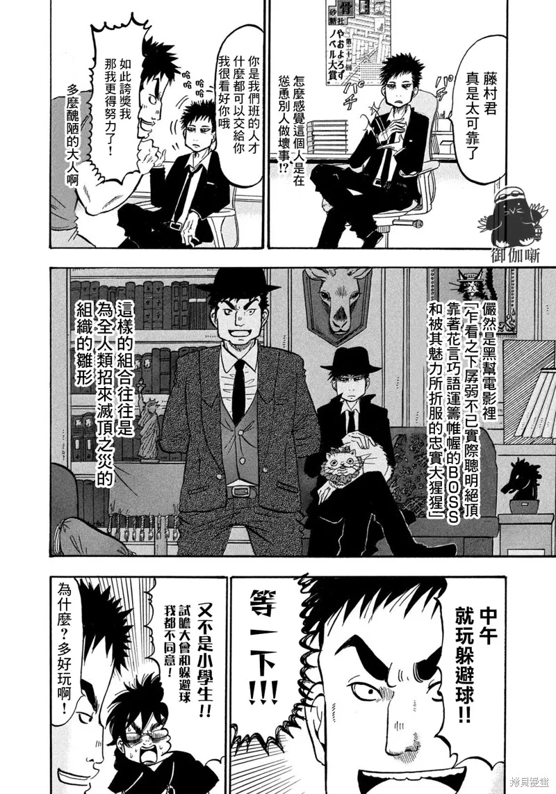 第51话 第8页