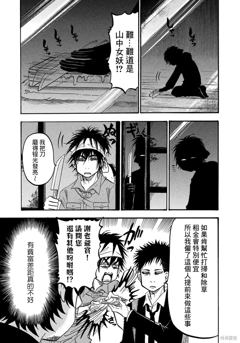第51话 第13页