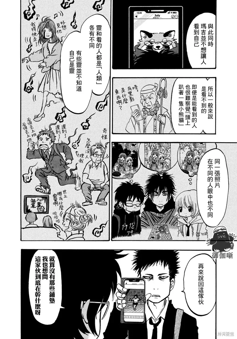 第52话 第4页