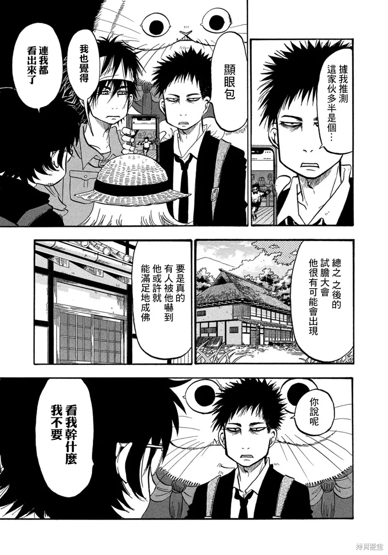 第52话 第5页