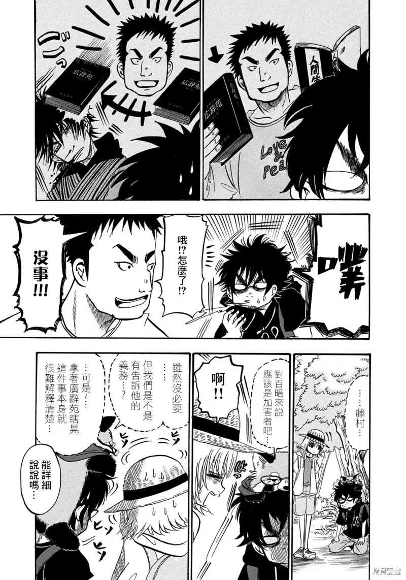 第52话 第7页