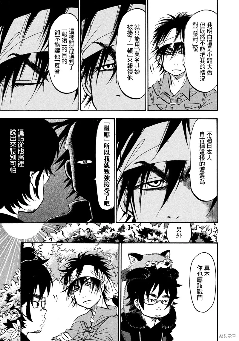第52话 第9页