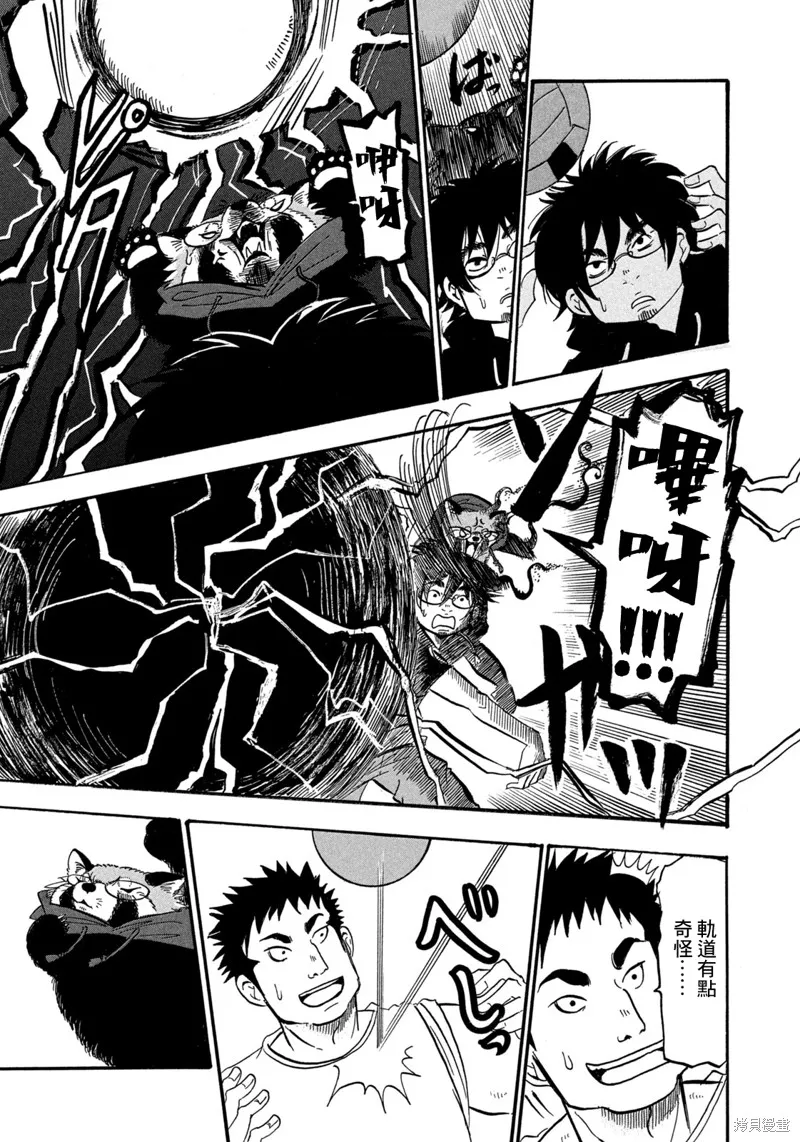 第52话 第15页