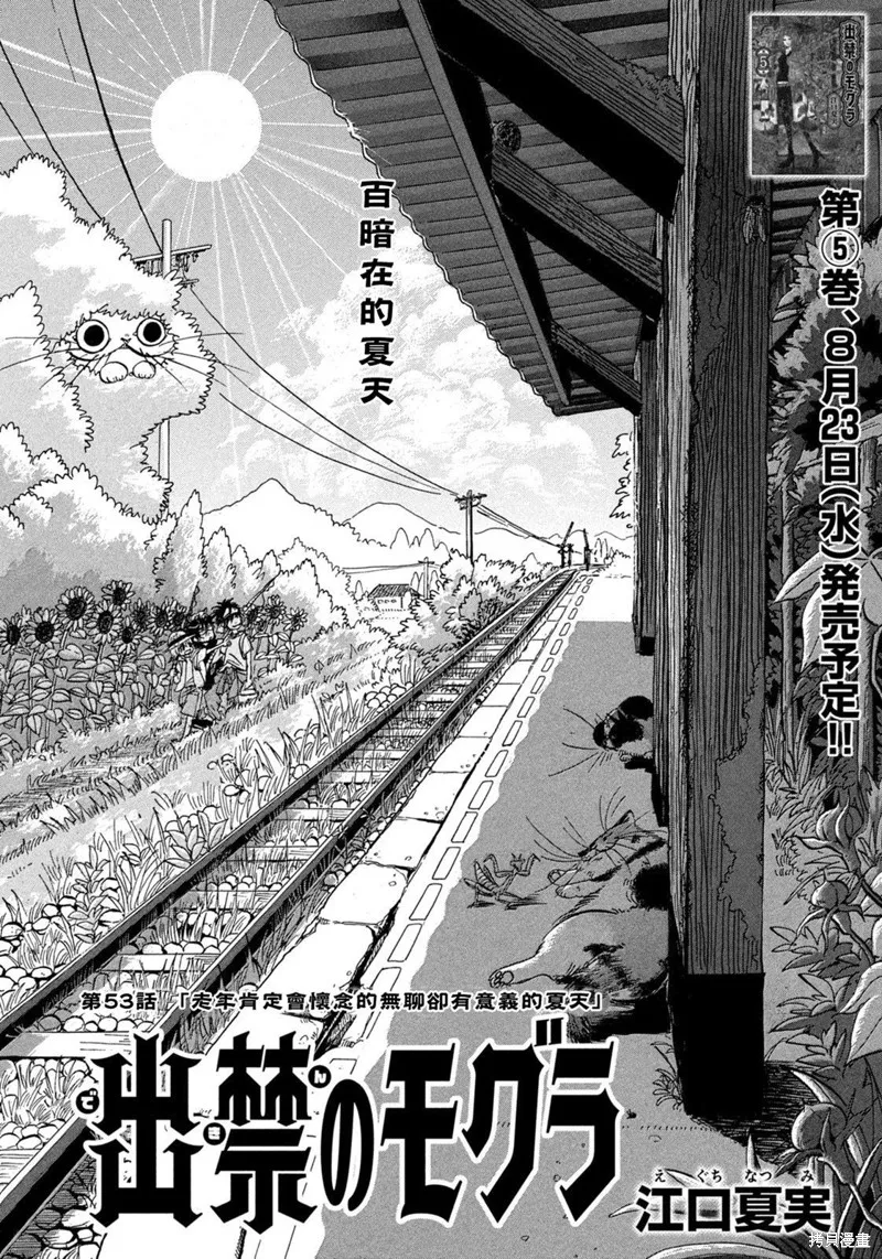 第53话 第2页