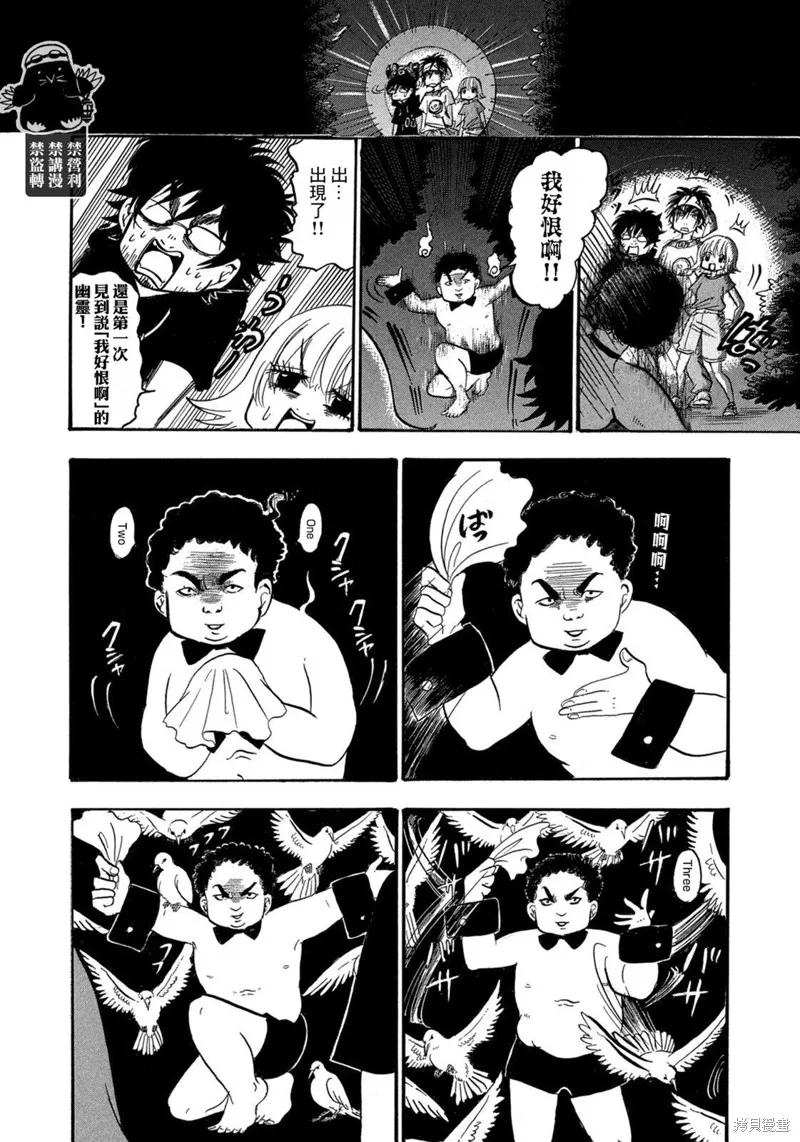 第53话 第8页