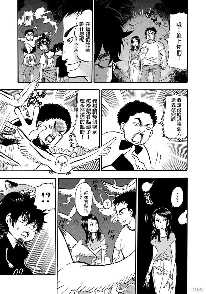 第53话 第11页
